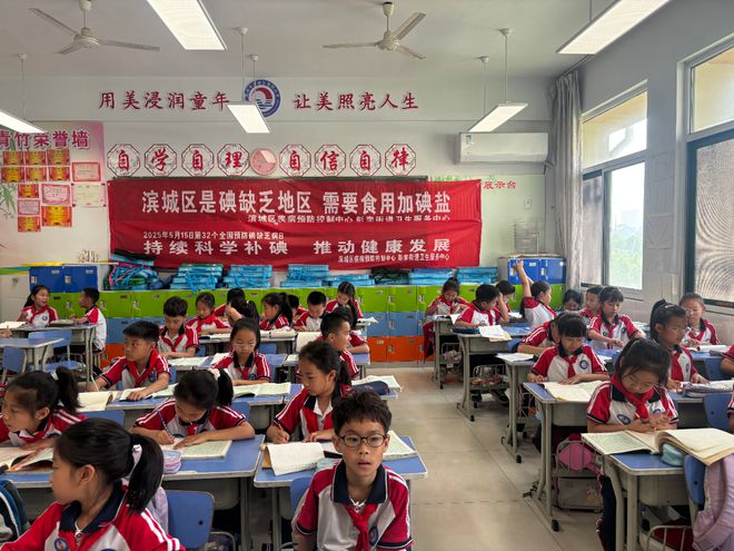 “碘”亮滨城在行动——儿童碘营养监测(图2)