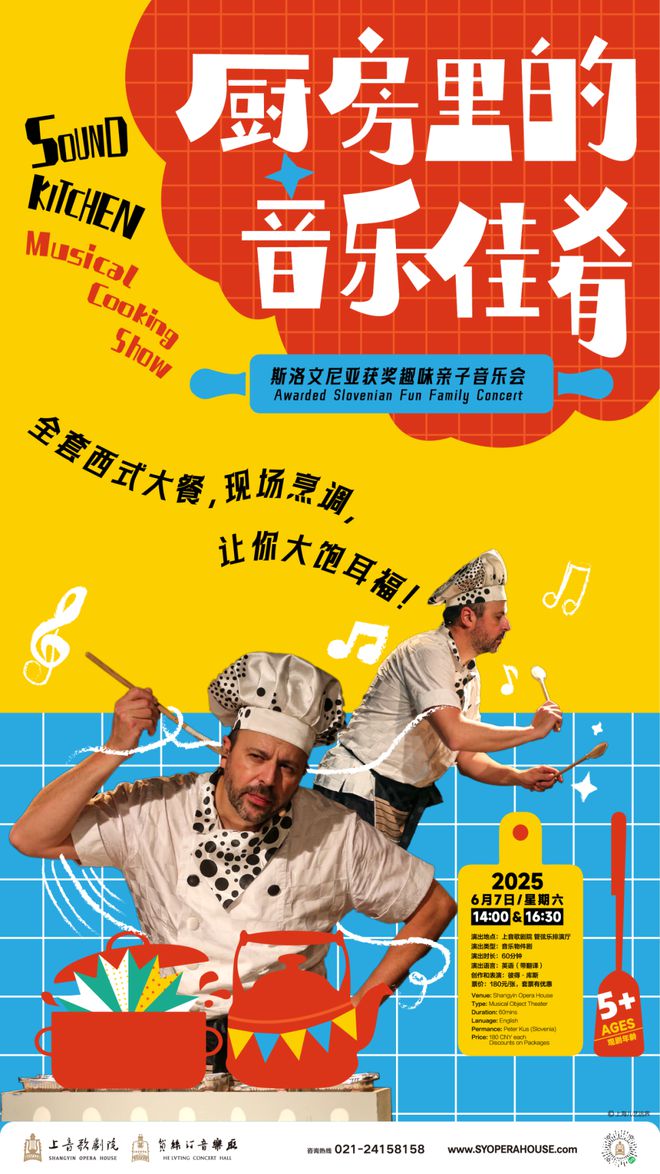 探徐汇 6月艺夏全攻略！一键解锁精彩好戏