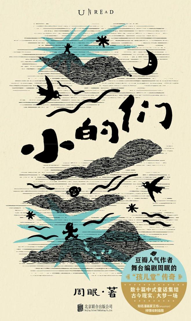 未读1月书讯|让人越读越上头的“开年王炸”来了(图4)